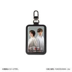 恋愛禁止 PUレザーキーホルダー