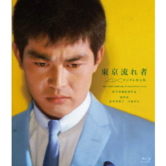 東京流れ者（Ｂｌｕ－ｒａｙ　Ｄｉｓｃ）