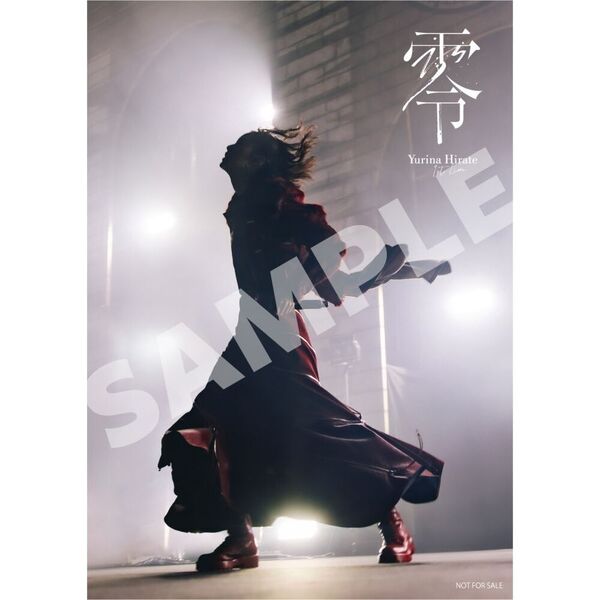 平手友梨奈／1st LIVE “零” 初回プレス盤 Blu-ray（セブンネット限定