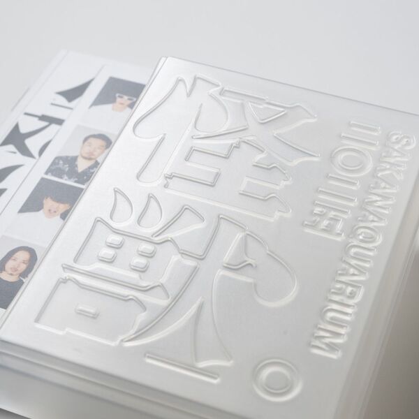 サカナクション／SAKANAQUARIUM 2025 “怪獣” 完全生産限定盤 Blu-ray