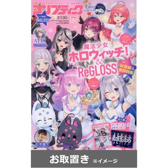 コンプティーク (雑誌お取置き)1年12冊 通販｜セブンネットショッピング