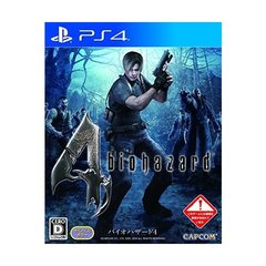 PS4 バイオハザード4