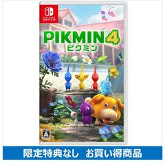 Nintendo Switch Pikmin 4（ピクミン　4）【限定特典なし】