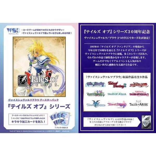 ヴァイスシュヴァルツ 2025年1月度・2月度PRパック 50パック ヴァイスシュヴァルツ 2025年1月度・2月度PRパック 50パック