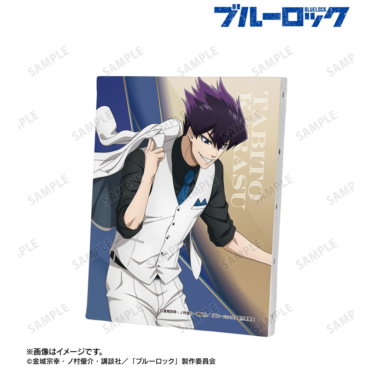 TVアニメ『ブルーロック』 描き下ろし 烏 旅人 スーツモデルver. 第2弾