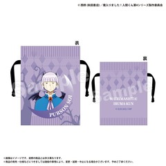 豆巾着　プルソン・ソイ　魔入りました！入間くん（2026年6月下旬以降発売予定）