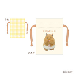 豆巾着 みたらし はむにぎり（2026年8月上旬以降発売予定）