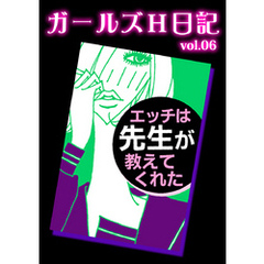 エッチは先生が教えてくれた【Special】～潤情女子5人の淫らな授業体験日記～