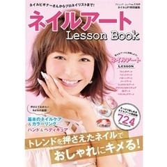 ネイルアート　Lesson Book