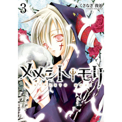 くさなぎ俊祈 漫画 イラスト集 CD セット syonenshinkaronCROSS.jpg?