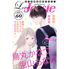 Love Jossie Vol.60