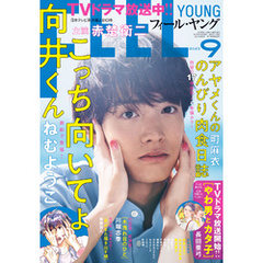 ＦＥＥＬ　ＹＯＵＮＧ　2023年9月号