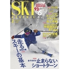 スキーグラフィック 488