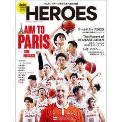 バスケットボール男子日本代表の奇跡　ＨＥＲＯＥＳ ～Ｊｂａｓｋｅｔ特別編集　応援ＭＯＯＫ～
