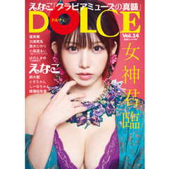 DOLCE Vol.14