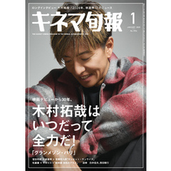 キネマ旬報　2025年1月号