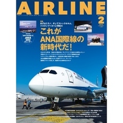 AIRLINE（エアライン）2025年2月号