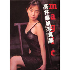 高井麻帆ヌード 奥舜写真 - 通販｜セブンネットショッピング