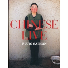 超レア本！　斎門 冨士男 Fujio Saimon 写真集　Flamingo 超レア本！ 斎門 冨士男 Fujio Saimon 写真集 Flamingo 超レア本！ 斎