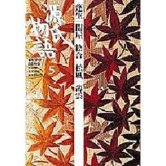 源氏物語』古典セレクション全16巻揃い - メルカリ