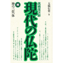 高橋／著 高橋／著の検索結果 - 通販｜セブンネットショッピング