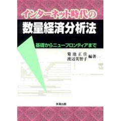 現代産業と経営分析/多賀出版/大橋英五