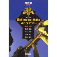 河合塾英語長文 河合塾英語長文の検索結果 - 通販｜セブンネット