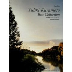 倉本裕基／ベスト・コレクション