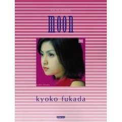 深田恭子／ｍｏｏｎ　ピアノ弾き語り