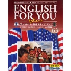 イングリッシュ・フォー・ユー・プラス６３