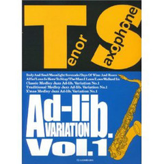 テナー・サックス・アドリブ・ヴァリエー１