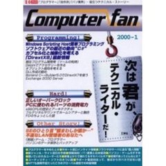 Ｃｏｍｐｕｔｅｒ　ｆａｎ２０００－１