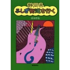 ヨット世界旅 清水の内海ファミリー航海記/静岡新聞社/内海勝利-