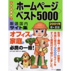 アスキー編集部編 アスキー編集部編の検索結果 - 通販｜セブンネット ...