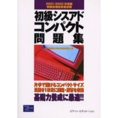 情報技術研究会編 - 通販｜セブンネットショッピング