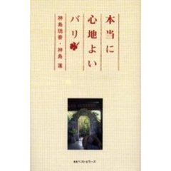 本当に心地よいバリ