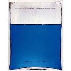 年鑑日本のパッケージデザイン　２００１