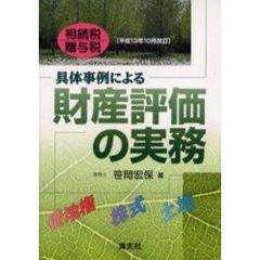 笹岡宏保／著 - 通販｜セブンネットショッピング