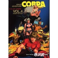 ＣＯＢＲＡ　　　４　ＳＰＡＣＥ　ＡＤＶＥ