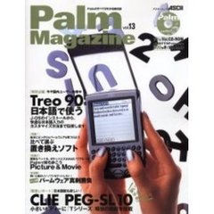 パーム・マガジン　Ｖｏｌ．１３　ＣＬＩＥ　ＰＥＧ－ＳＬ１０／Ｔｒｅｏ　９０を日本語で使う／比べて選ぶ置き換えソフト／Ｐａｌｍで持ち歩こうＰｉｃｔｕｒｅ　＆　Ｍｏｖｉｅ〔複合媒体資料〕　付属資料：ＣＤ－ＲＯＭ（１枚　１２ｃｍ）