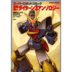 【最終値下げ】黒岩よしひろ作品7冊セット 黒岩よしひろ作品集 (7 book series) Kindle Edition