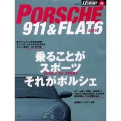 ポルシェ９１１＆フラット６　２００３　最新シリーズの多方位分析／カレラＧＴ他／レーシング・ポルシェ