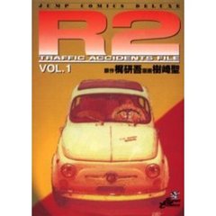 Ｒ２　ＴＲＡＦＦＩＣ　ＡＣＣＩＤＥＮ　１