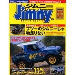 ジムニーＳＵＰＥＲ　ＳＵＺＹ　０１４