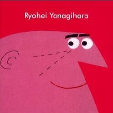 Ｒｙｏｈｅｉ　Ｙａｎａｇｉｈａｒａ