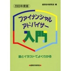 経済法令研究会／編 経済法令研究会／編の検索結果 - 通販｜セブン