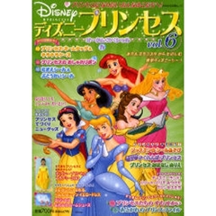 ディズニープリンセス　　　６