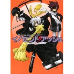 イノセントアッシュ　　　２