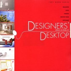 ＤＥＳＩＧＮＥＲＳ’ＤＥＳＫＴＯＰ