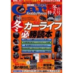 Ｃａｒ　Ｇｏｏｄｓ　Ｐｒｅｓｓ　　２１